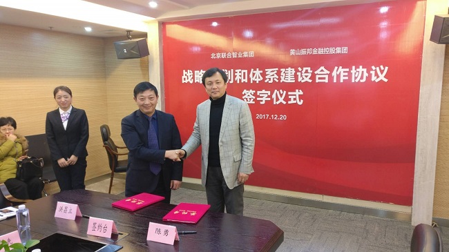 北京龙8集团与黄山振邦金控集团牵手战略合作